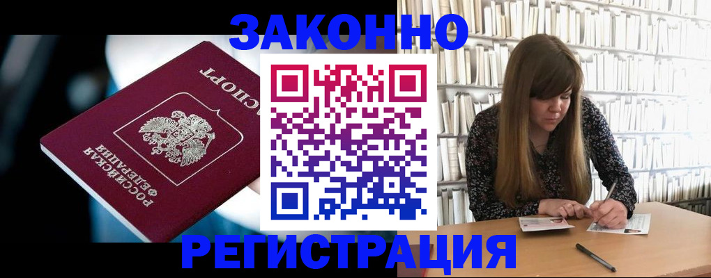 прописка для военкомата в Воркуте