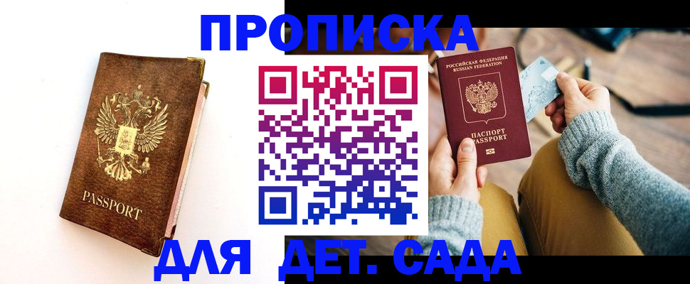прописка в квартире в Воркуте