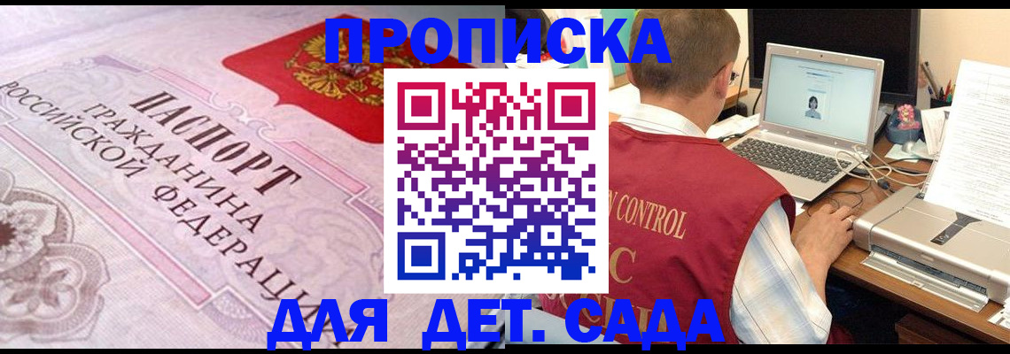 прописка в Воркуте