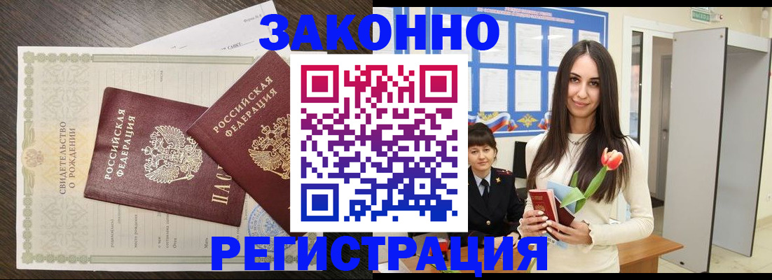 прописка поиск в Воркуте